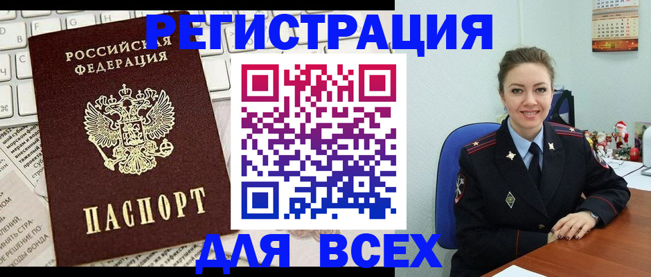 прописка для военкомата в Мамадыше
