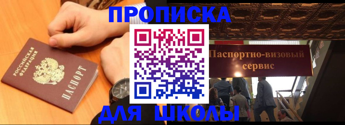 регистрация для школы в Мамадыше