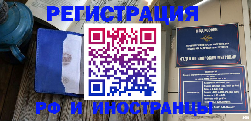 прописка для военкомата в Мамадыше