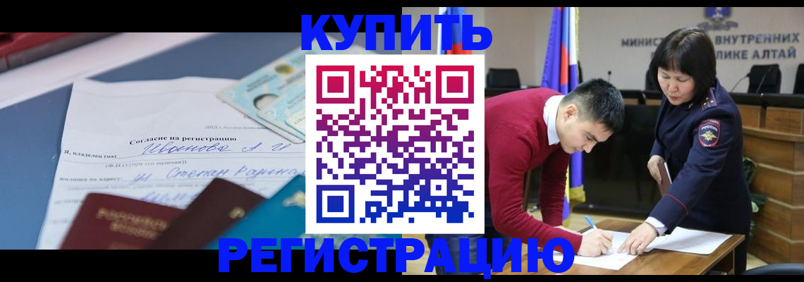 временная регистрация для всех в Мамадыше