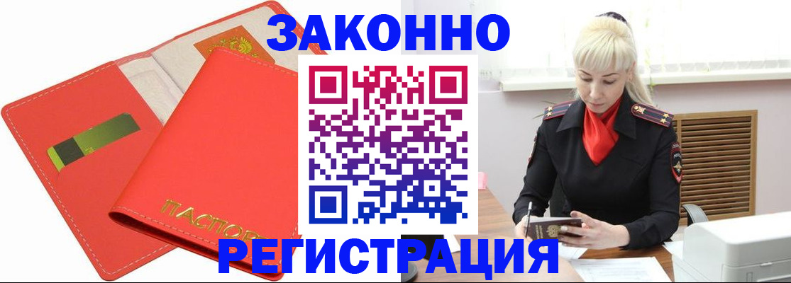 прописка для военкомата в Мамадыше
