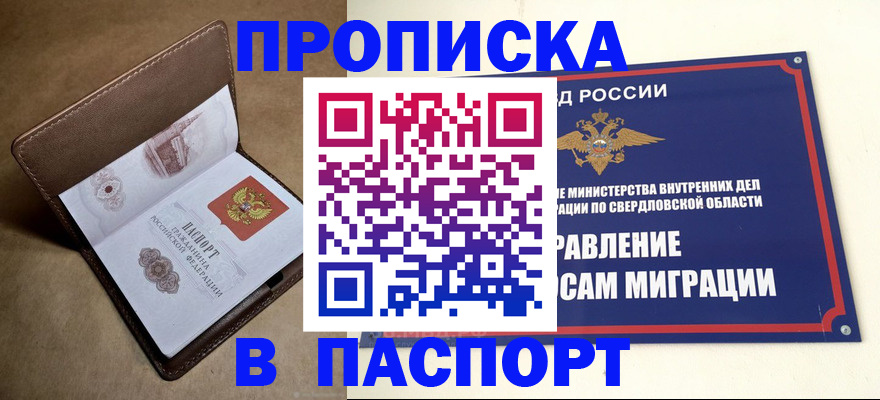 где прописаться в Мамадыше