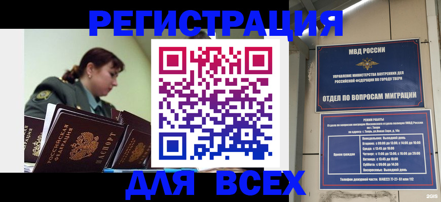 прописка для военкомата в Мамадыше