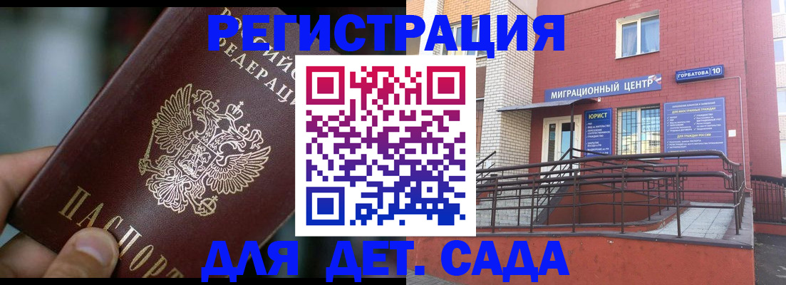 временная регистрация законно в Мамадыше