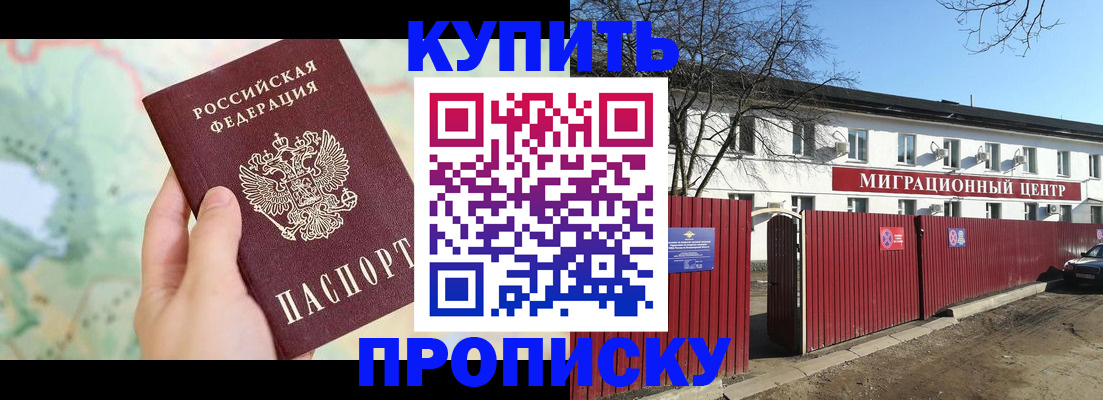 прописка в квартире в Мамадыше