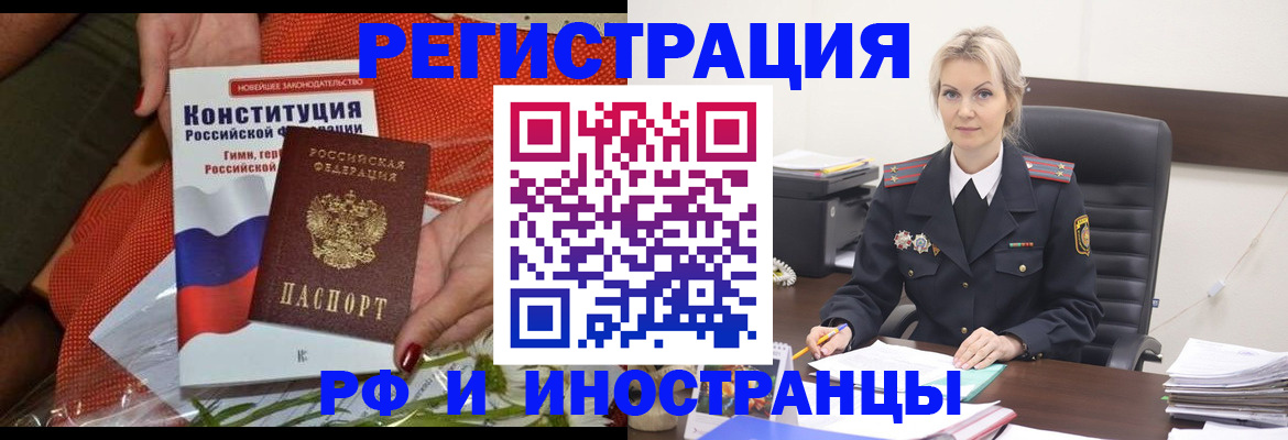 временная регистрация законно в Мамадыше