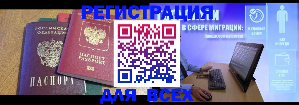 регистрация в Мамадыше
