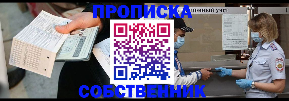 временная регистрация надежно в Мамадыше